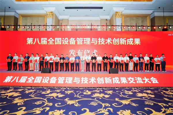 全国设备管理创新大奖揭晓！陕煤集团神南产业公司两项成果双双上榜