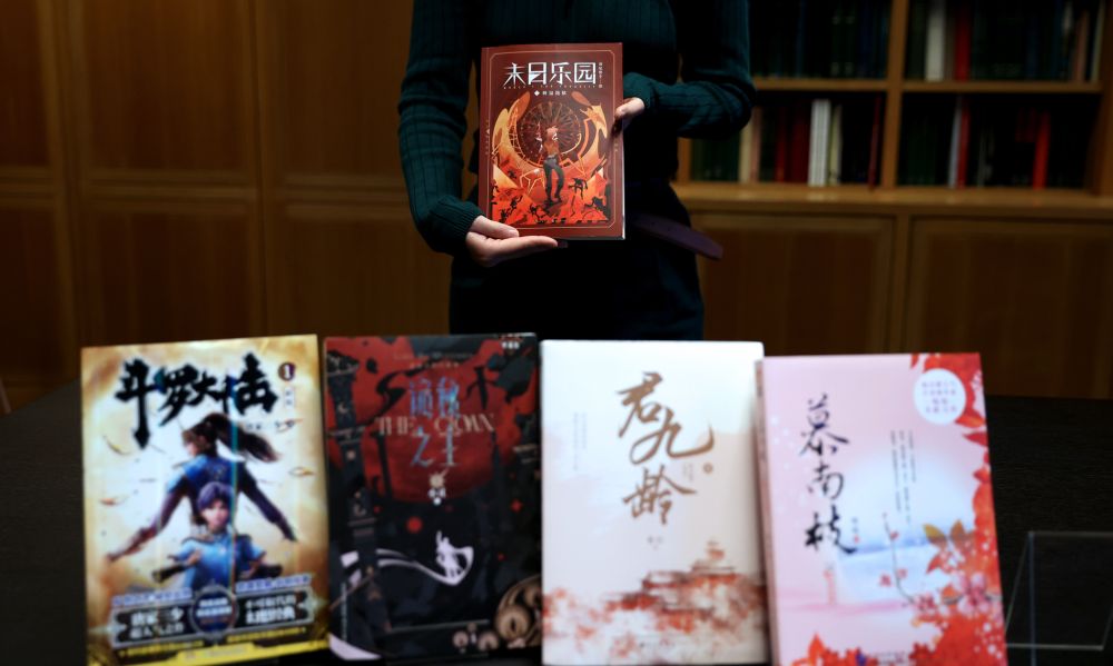 中国网文、网剧、网游融合发展“圈粉”全球