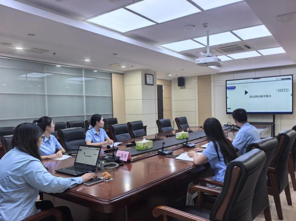 济南商标审查协作中心组织开展全省商标业务受理窗口三季度线上培训