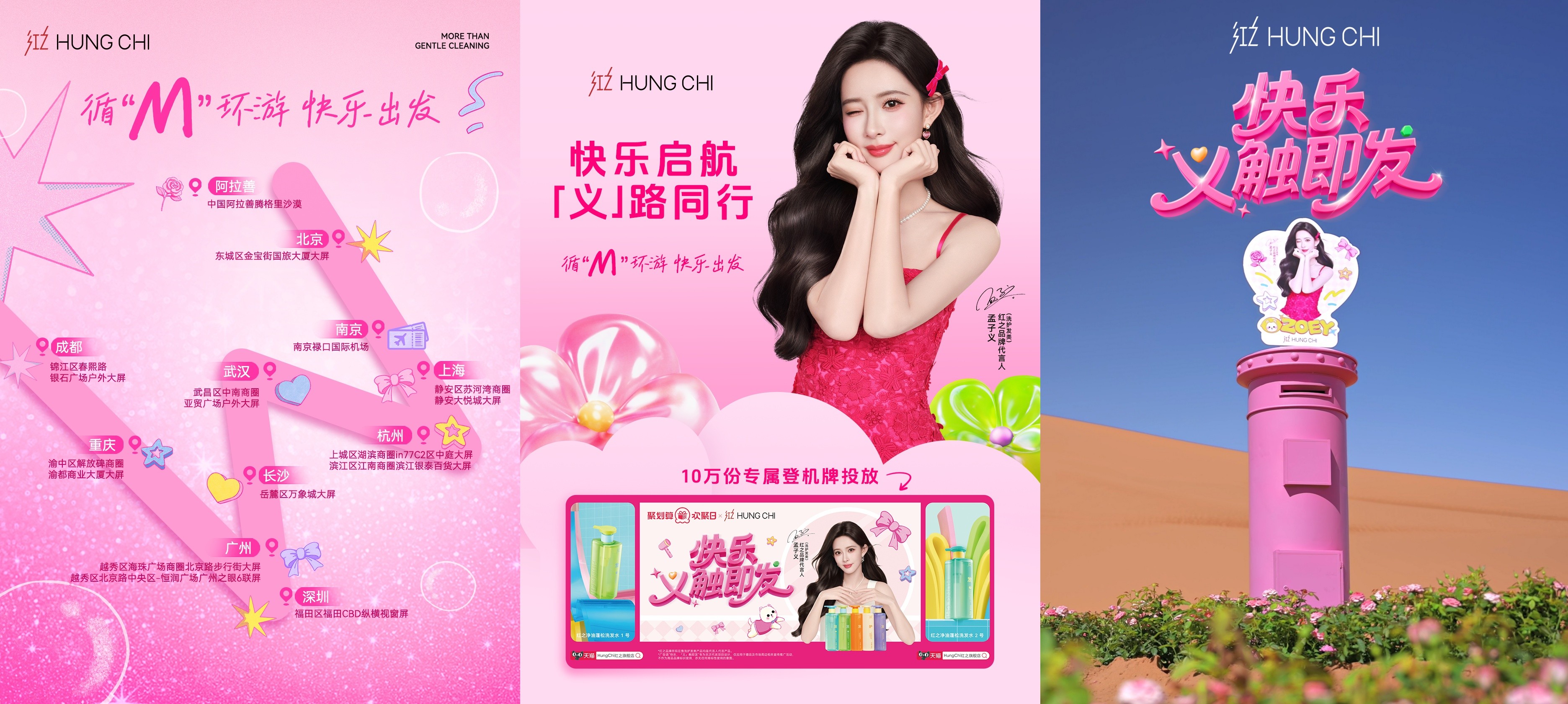 2红之“快乐‘义’触即发”主题活动.jpg