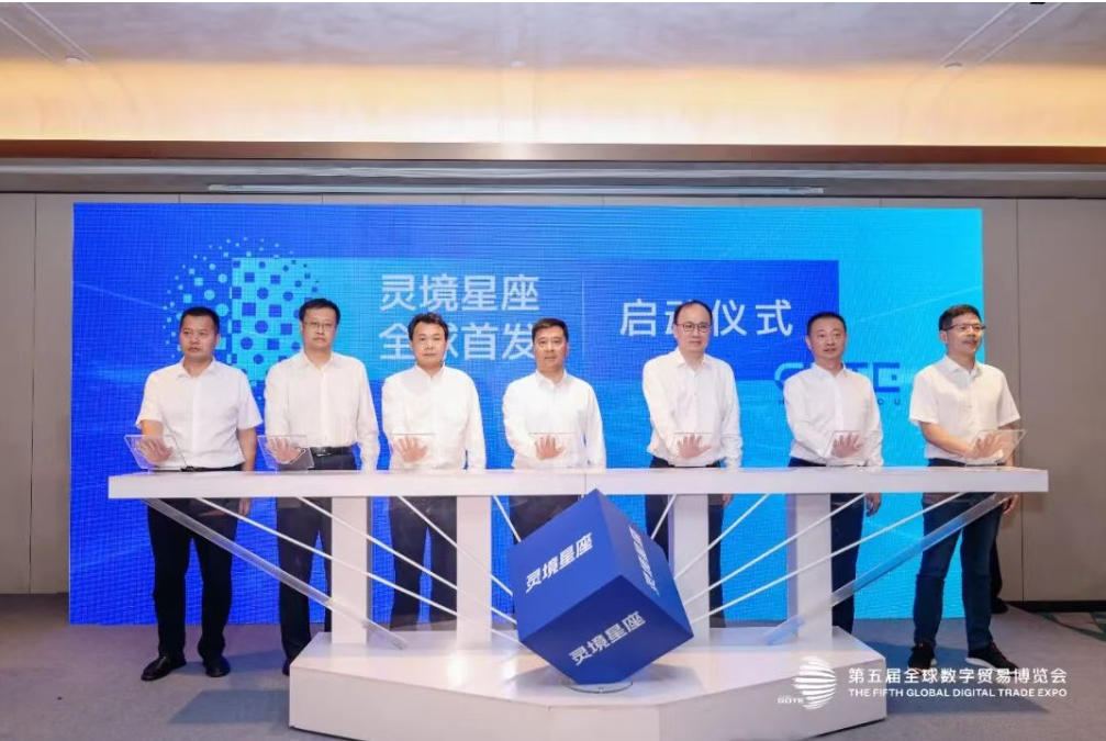 杭州四维数贸会首秀 “灵境星座”全球首发
