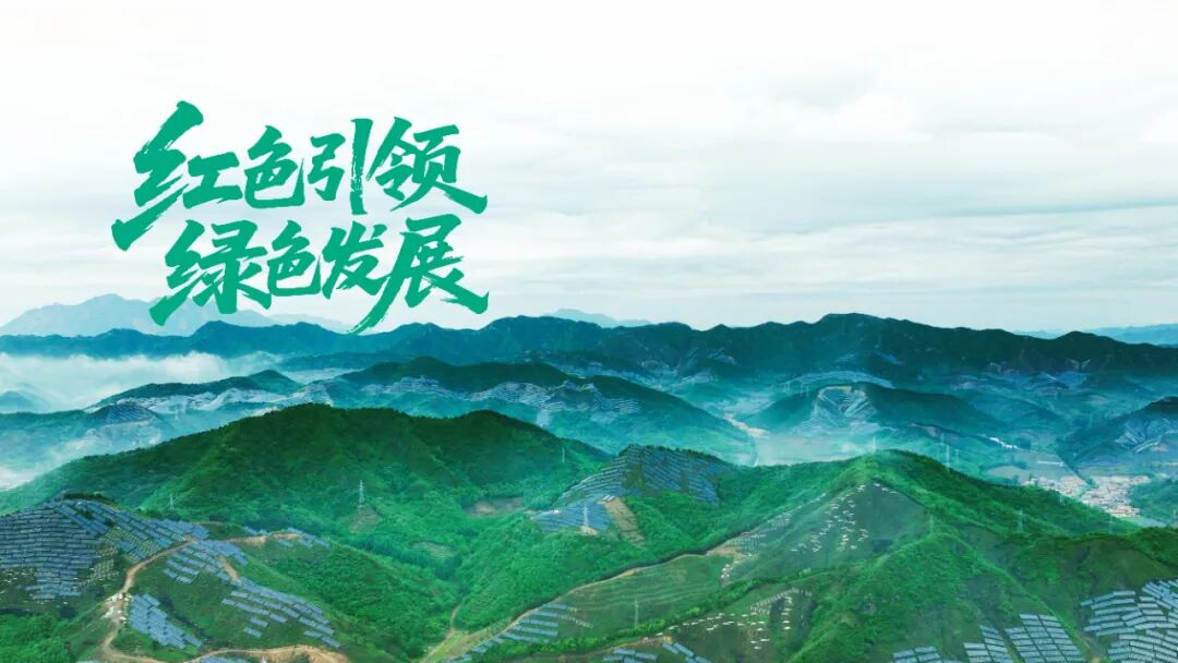 中国绿发｜新能源半壁江山之下：藏着央企绿色发展的“师道密码”