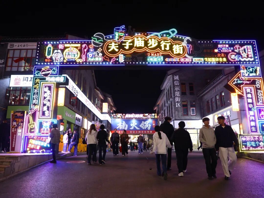 接待游客30.3万人次！国庆假期榆林夫子庙文化旅游步行街烟火气升腾