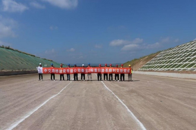 秦沈2标首段路基一次性通过联合验收