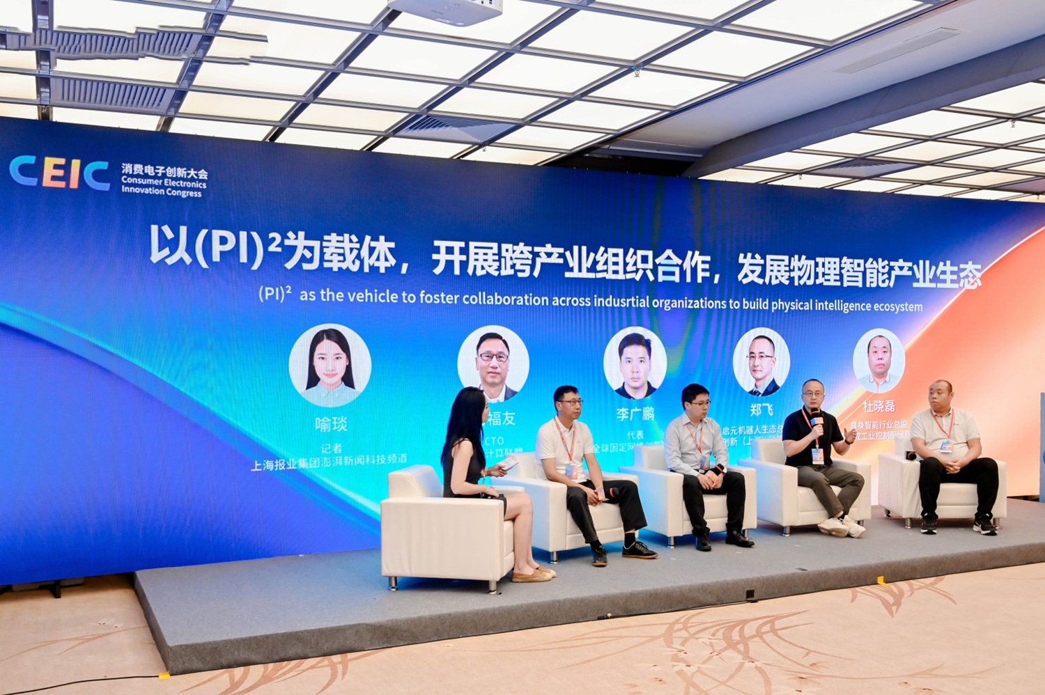 共建物理AI生态 上纬新材启元机器人亮相CEIC 2026具身智能论坛，获2026科创先锋案