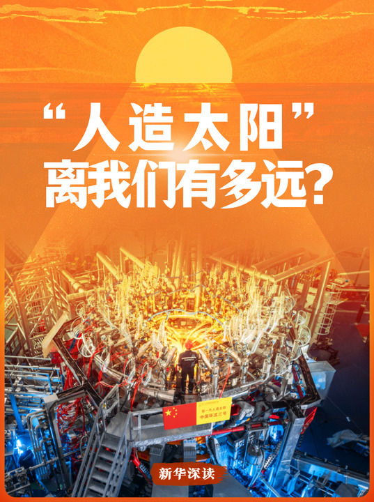 新华深读